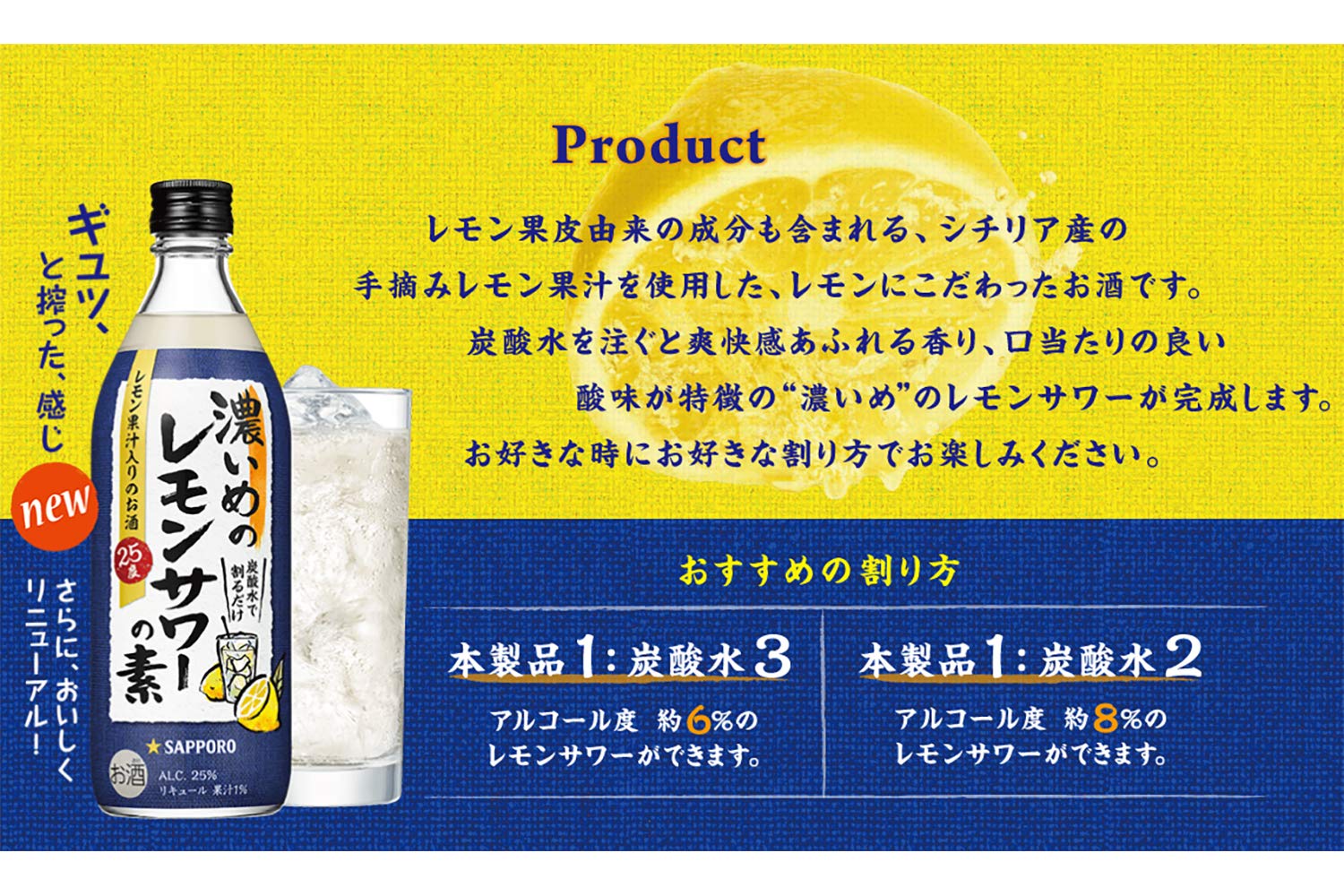 Amazon.co.jp: 濃いめのレモンサワーの素 [ 濃縮カクテル 500ml×6本